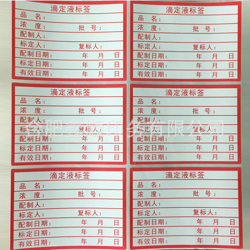 不干膠標(biāo)簽